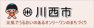川西市